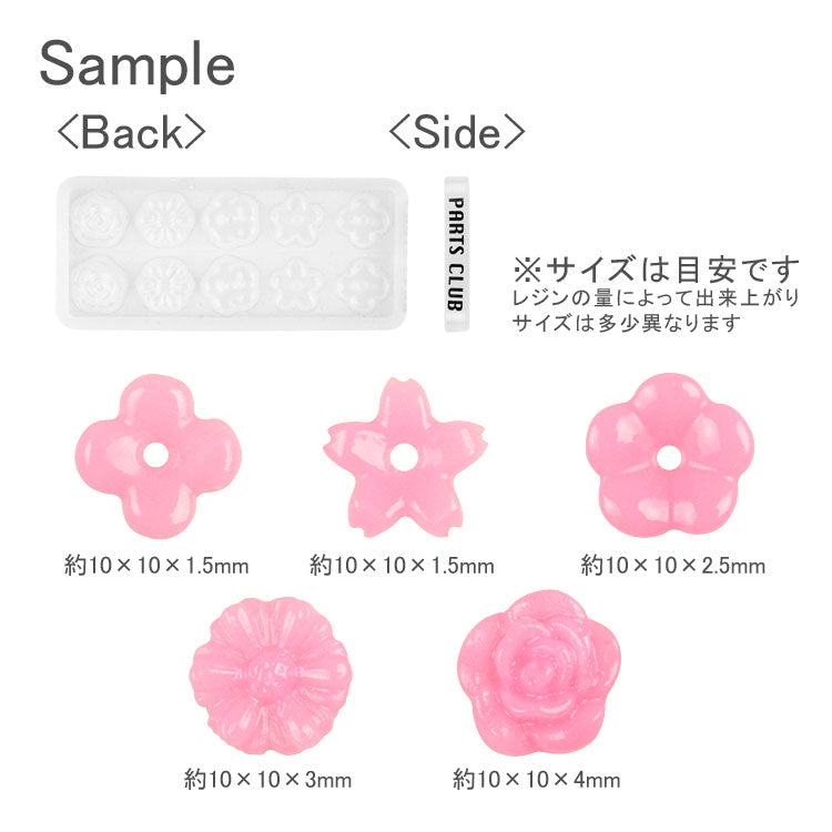 UV Silicone Resin Mold / Mini Flower