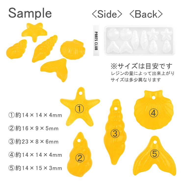 UV Silicone Resin Mold / Marine Motifs: Starfish, Shell, Fin